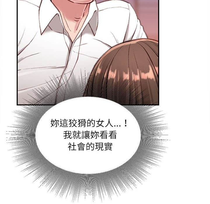 《不务正业》漫画最新章节不务正业-第10章免费下拉式在线观看章节第【45】张图片