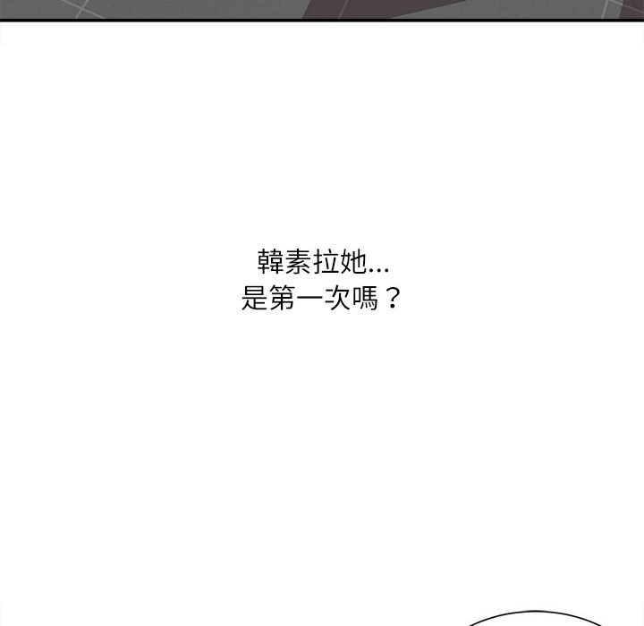 《不务正业》漫画最新章节不务正业-第10章免费下拉式在线观看章节第【14】张图片