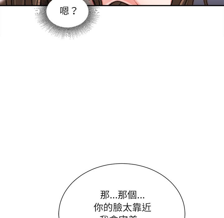 《不务正业》漫画最新章节不务正业-第10章免费下拉式在线观看章节第【41】张图片