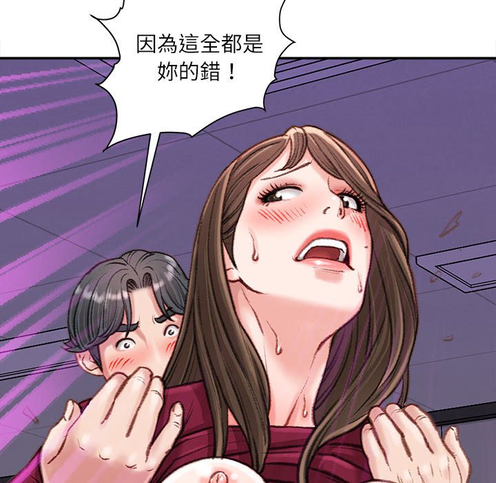 《不务正业》漫画最新章节不务正业-第10章免费下拉式在线观看章节第【132】张图片