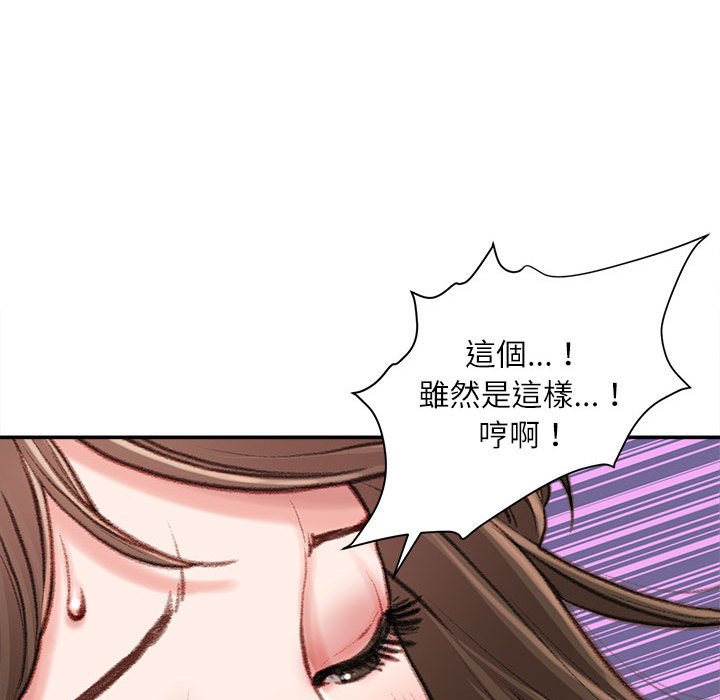 《不务正业》漫画最新章节不务正业-第10章免费下拉式在线观看章节第【120】张图片