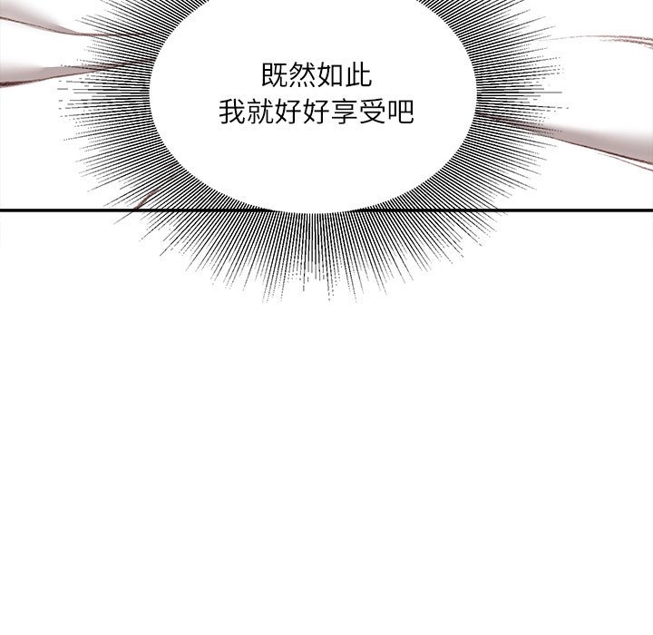 《不务正业》漫画最新章节不务正业-第10章免费下拉式在线观看章节第【76】张图片