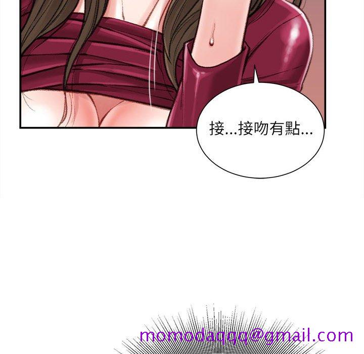 《不务正业》漫画最新章节不务正业-第10章免费下拉式在线观看章节第【43】张图片