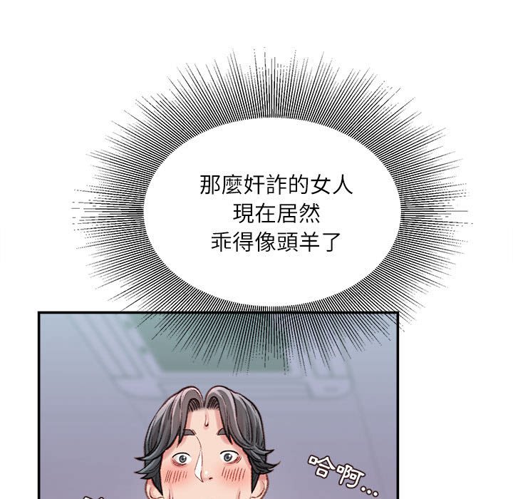 《不务正业》漫画最新章节不务正业-第10章免费下拉式在线观看章节第【36】张图片