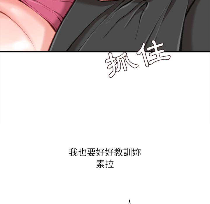 《不务正业》漫画最新章节不务正业-第10章免费下拉式在线观看章节第【19】张图片