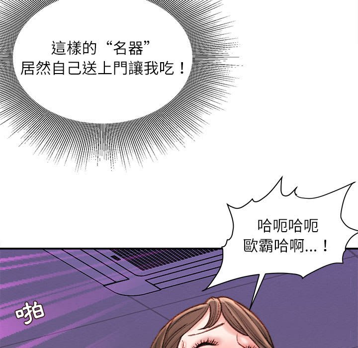 《不务正业》漫画最新章节不务正业-第10章免费下拉式在线观看章节第【145】张图片