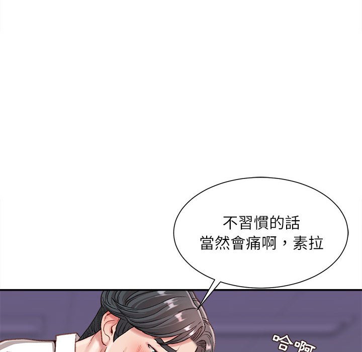 《不务正业》漫画最新章节不务正业-第10章免费下拉式在线观看章节第【16】张图片