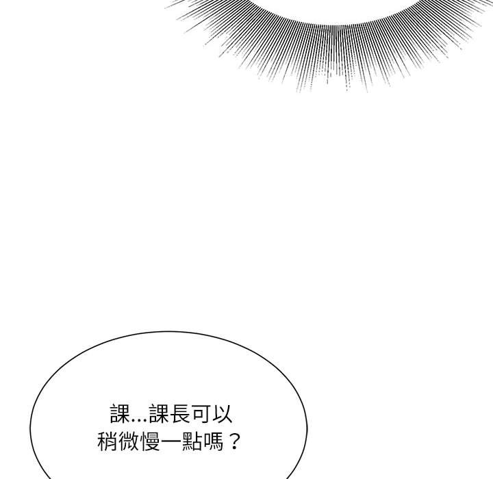 《不务正业》漫画最新章节不务正业-第10章免费下拉式在线观看章节第【34】张图片