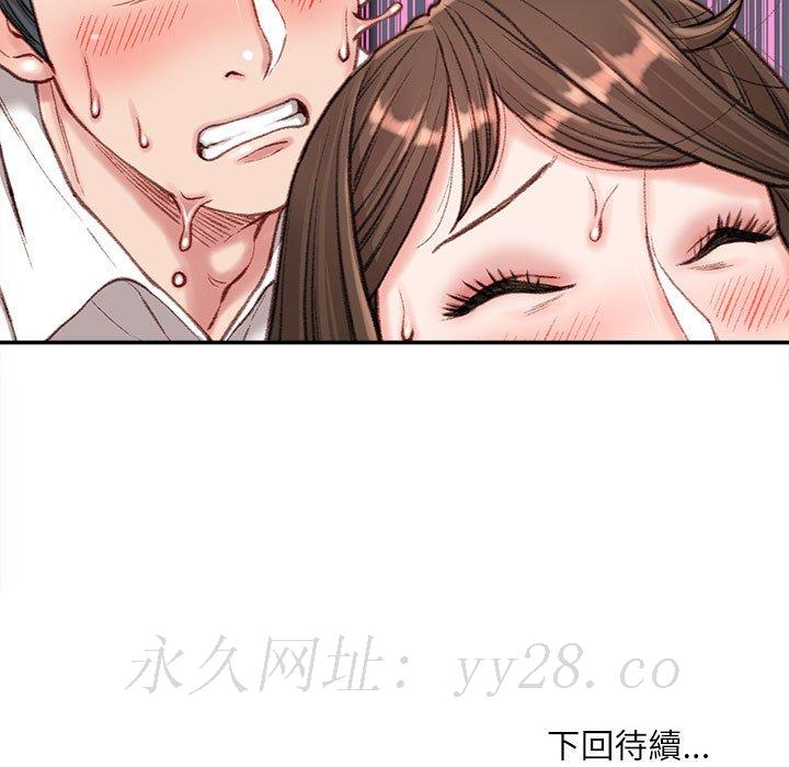 《不务正业》漫画最新章节不务正业-第10章免费下拉式在线观看章节第【159】张图片