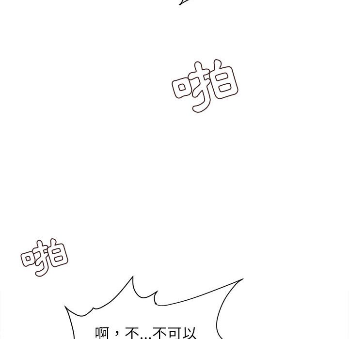 《不务正业》漫画最新章节不务正业-第10章免费下拉式在线观看章节第【156】张图片