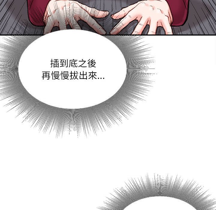 《不务正业》漫画最新章节不务正业-第10章免费下拉式在线观看章节第【100】张图片