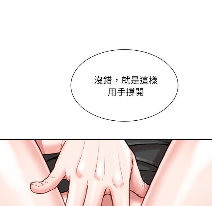 《不务正业》漫画最新章节不务正业-第11章免费下拉式在线观看章节第【131】张图片