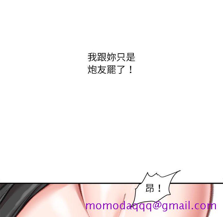 《不务正业》漫画最新章节不务正业-第11章免费下拉式在线观看章节第【153】张图片