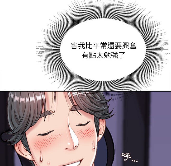 《不务正业》漫画最新章节不务正业-第11章免费下拉式在线观看章节第【25】张图片