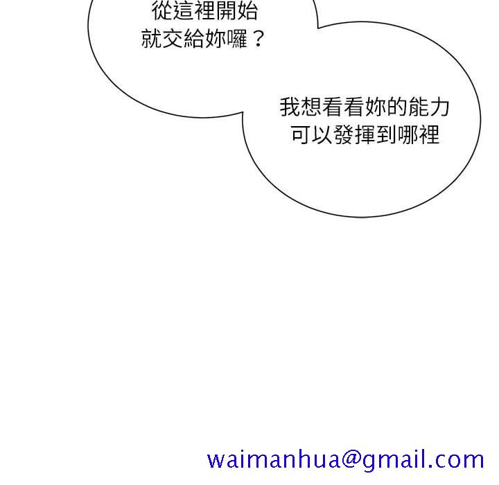 《不务正业》漫画最新章节不务正业-第11章免费下拉式在线观看章节第【48】张图片