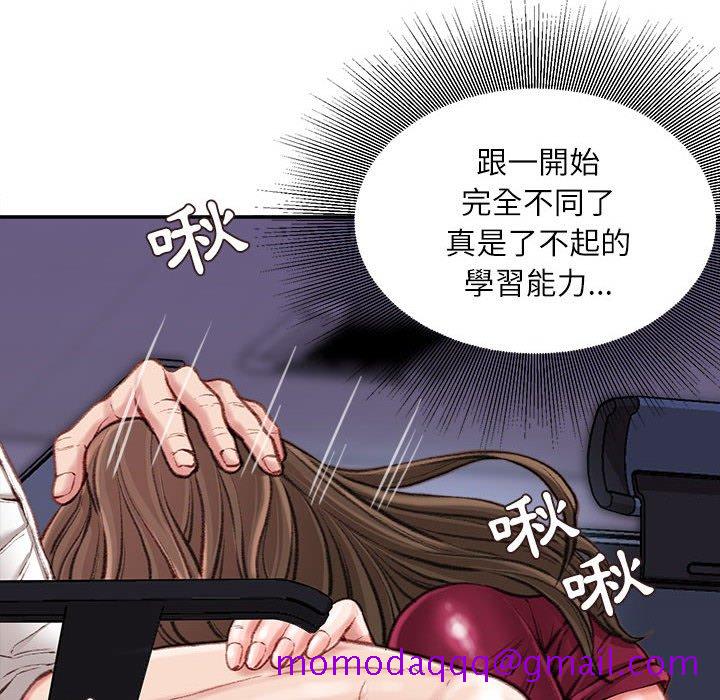 《不务正业》漫画最新章节不务正业-第11章免费下拉式在线观看章节第【73】张图片