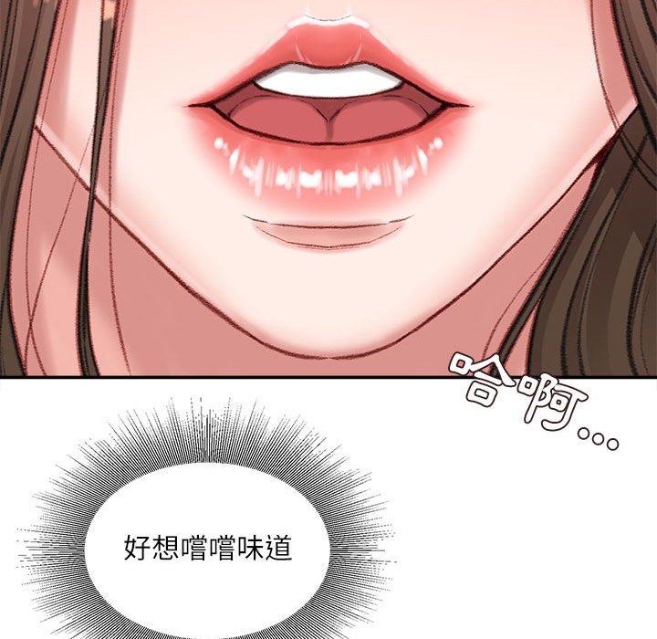 《不务正业》漫画最新章节不务正业-第11章免费下拉式在线观看章节第【104】张图片