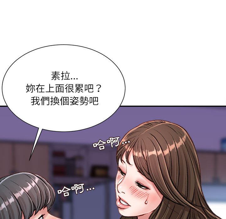 《不务正业》漫画最新章节不务正业-第11章免费下拉式在线观看章节第【127】张图片