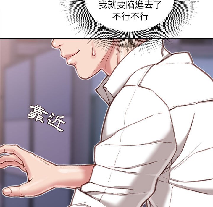 《不务正业》漫画最新章节不务正业-第11章免费下拉式在线观看章节第【144】张图片