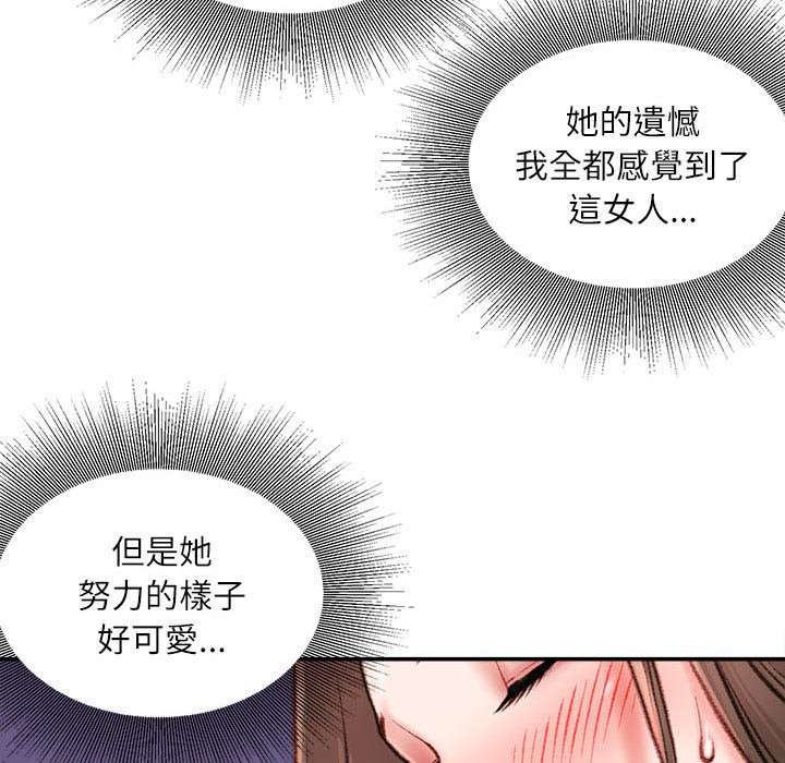 《不务正业》漫画最新章节不务正业-第11章免费下拉式在线观看章节第【101】张图片