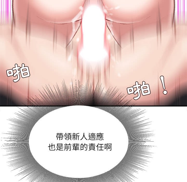 《不务正业》漫画最新章节不务正业-第11章免费下拉式在线观看章节第【119】张图片