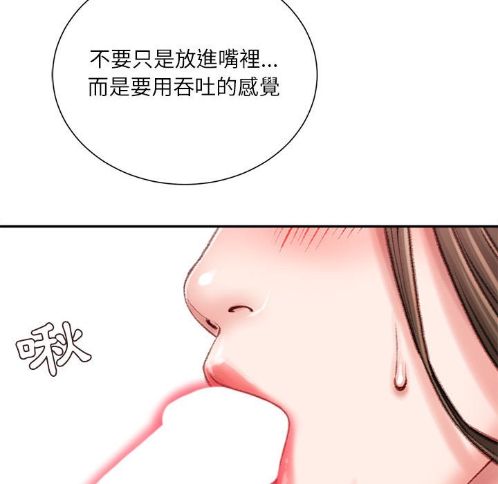 《不务正业》漫画最新章节不务正业-第11章免费下拉式在线观看章节第【66】张图片