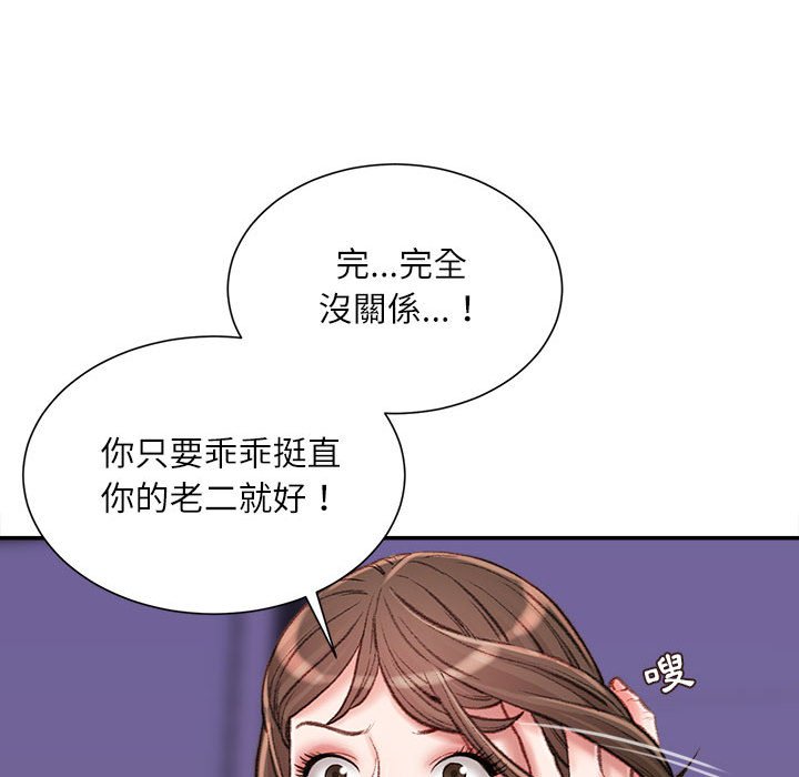 《不务正业》漫画最新章节不务正业-第11章免费下拉式在线观看章节第【94】张图片