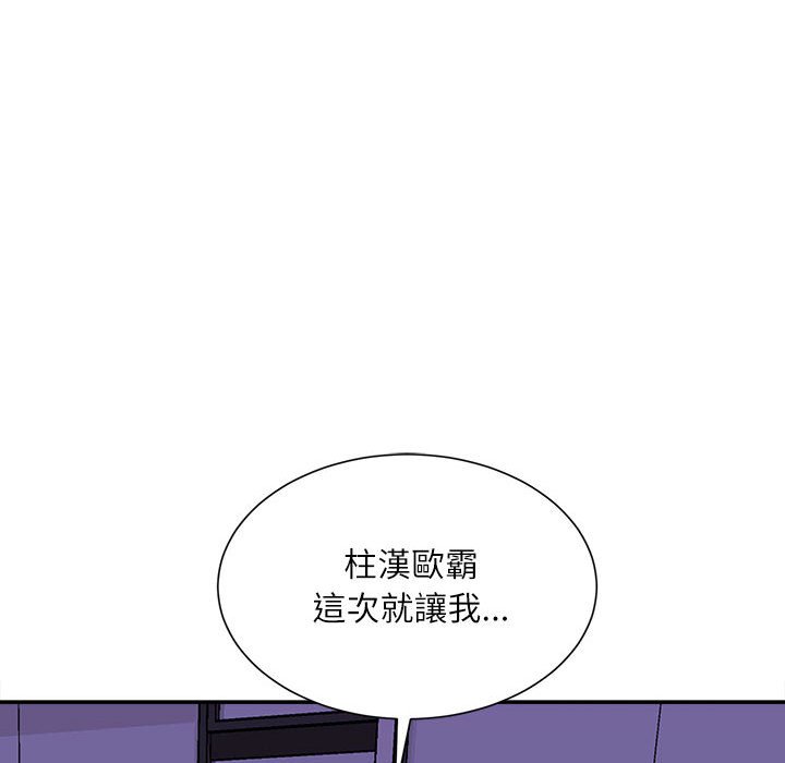 《不务正业》漫画最新章节不务正业-第11章免费下拉式在线观看章节第【80】张图片