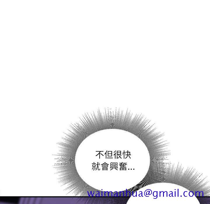 《不务正业》漫画最新章节不务正业-第11章免费下拉式在线观看章节第【58】张图片