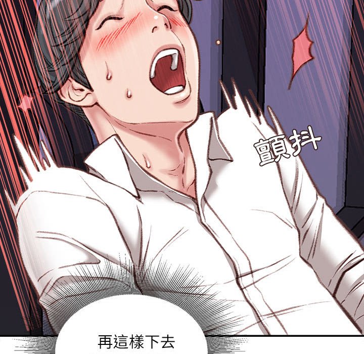 《不务正业》漫画最新章节不务正业-第11章免费下拉式在线观看章节第【76】张图片