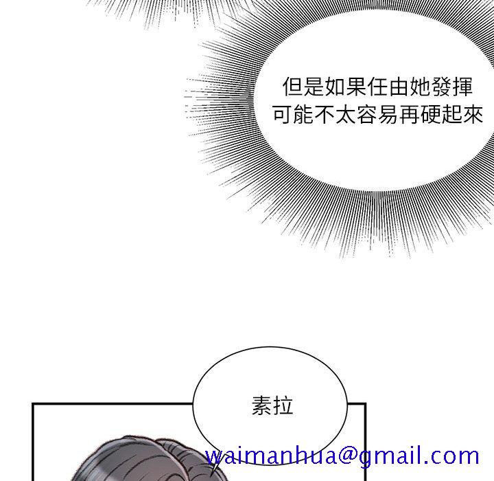 《不务正业》漫画最新章节不务正业-第11章免费下拉式在线观看章节第【38】张图片