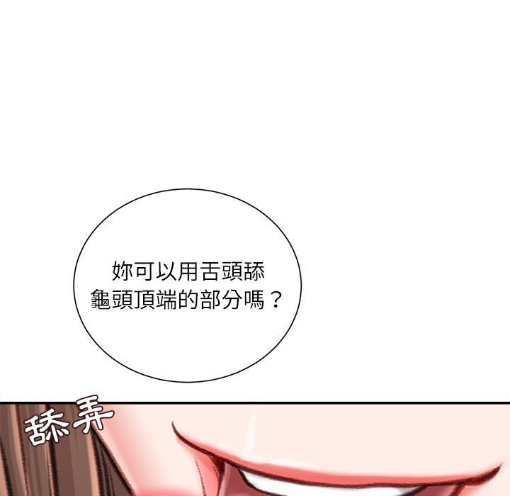 《不务正业》漫画最新章节不务正业-第11章免费下拉式在线观看章节第【42】张图片