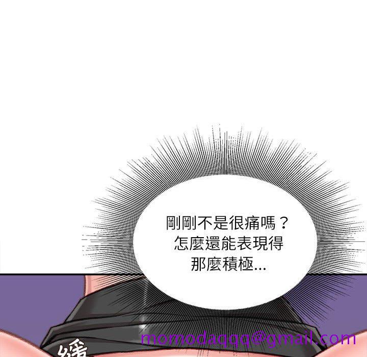 《不务正业》漫画最新章节不务正业-第11章免费下拉式在线观看章节第【83】张图片