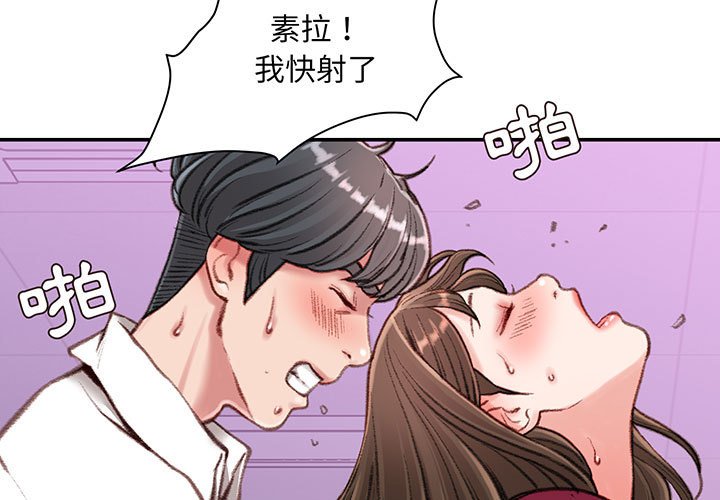 《不务正业》漫画最新章节不务正业-第11章免费下拉式在线观看章节第【1】张图片