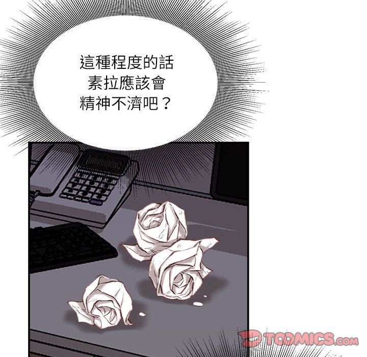 《不务正业》漫画最新章节不务正业-第11章免费下拉式在线观看章节第【27】张图片