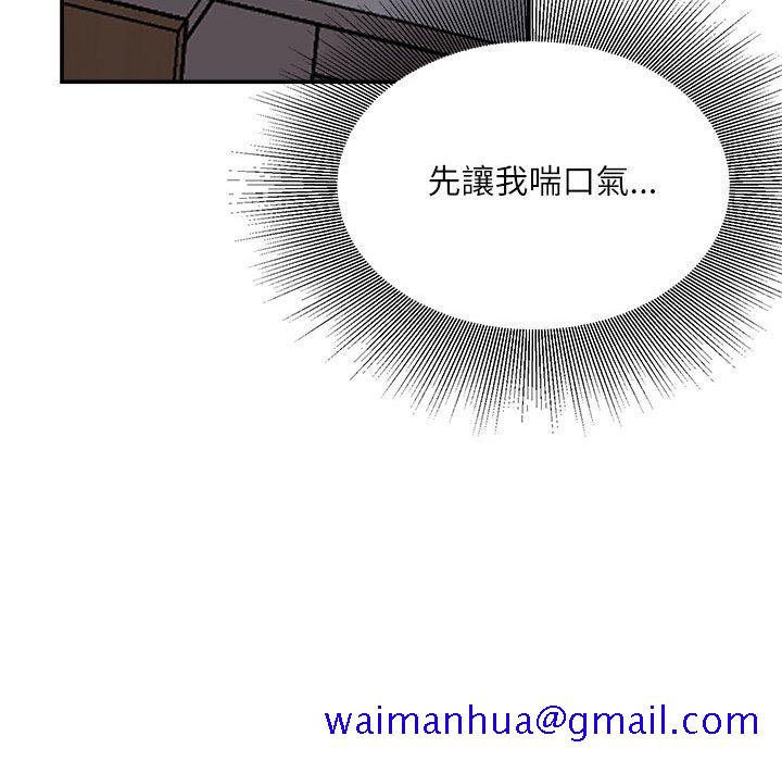 《不务正业》漫画最新章节不务正业-第11章免费下拉式在线观看章节第【28】张图片