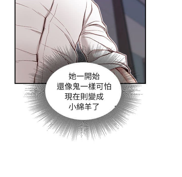 《不务正业》漫画最新章节不务正业-第11章免费下拉式在线观看章节第【134】张图片