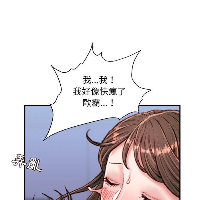 《不务正业》漫画最新章节不务正业-第11章免费下拉式在线观看章节第【116】张图片