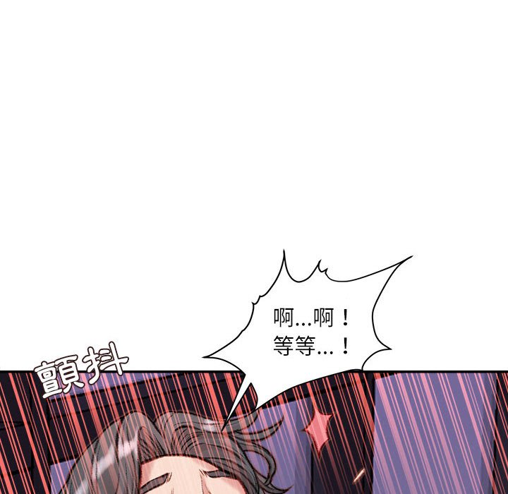 《不务正业》漫画最新章节不务正业-第11章免费下拉式在线观看章节第【75】张图片