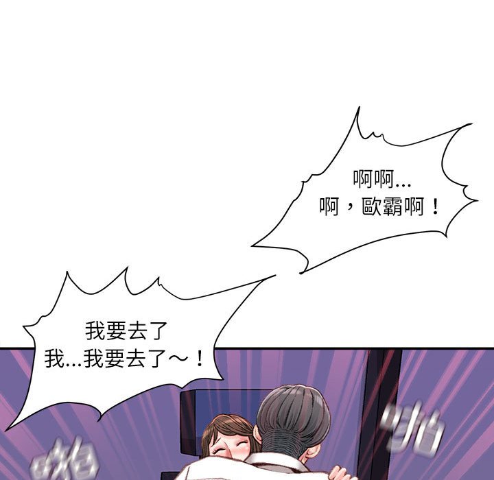 《不务正业》漫画最新章节不务正业-第11章免费下拉式在线观看章节第【159】张图片