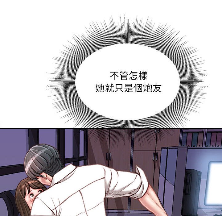 《不务正业》漫画最新章节不务正业-第11章免费下拉式在线观看章节第【146】张图片