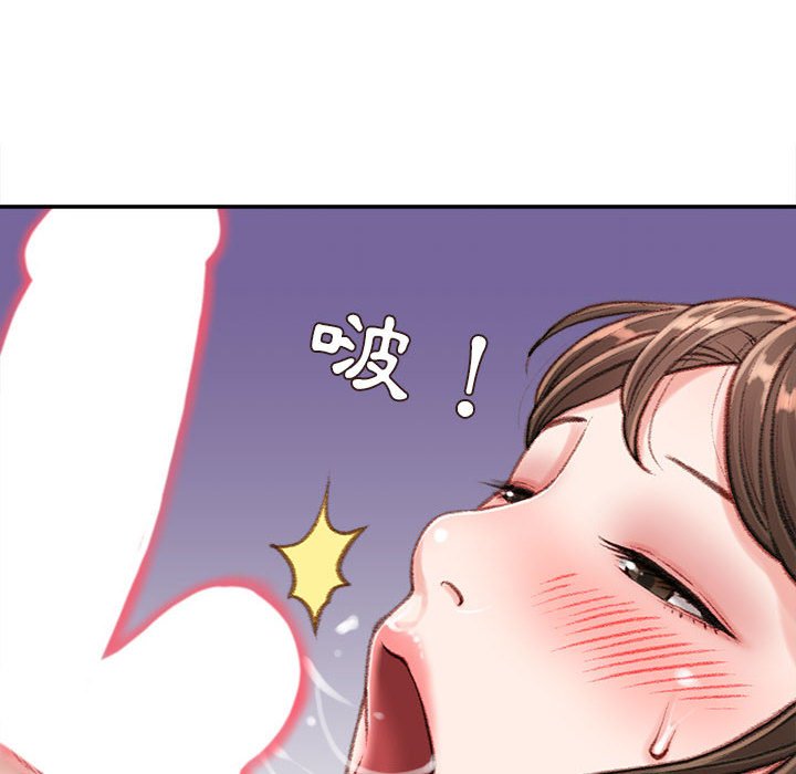 《不务正业》漫画最新章节不务正业-第11章免费下拉式在线观看章节第【62】张图片