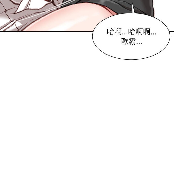 《不务正业》漫画最新章节不务正业-第11章免费下拉式在线观看章节第【126】张图片