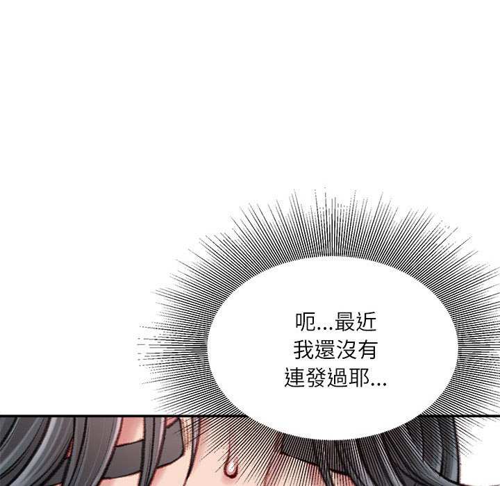 《不务正业》漫画最新章节不务正业-第11章免费下拉式在线观看章节第【34】张图片