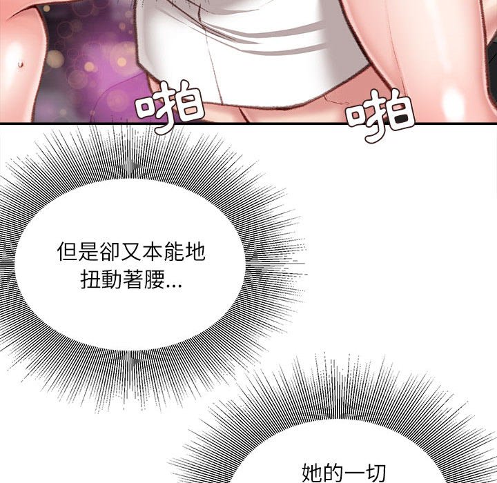 《不务正业》漫画最新章节不务正业-第11章免费下拉式在线观看章节第【122】张图片