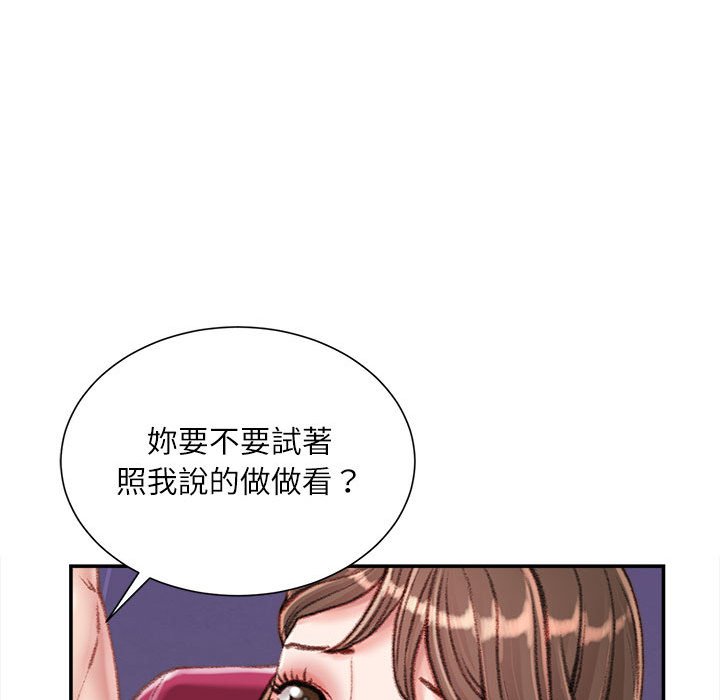 《不务正业》漫画最新章节不务正业-第11章免费下拉式在线观看章节第【40】张图片