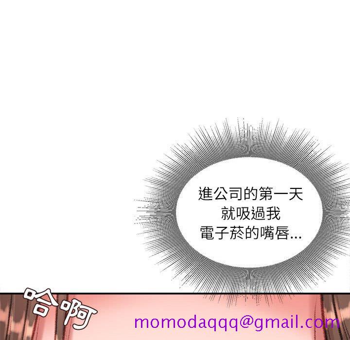 《不务正业》漫画最新章节不务正业-第11章免费下拉式在线观看章节第【103】张图片