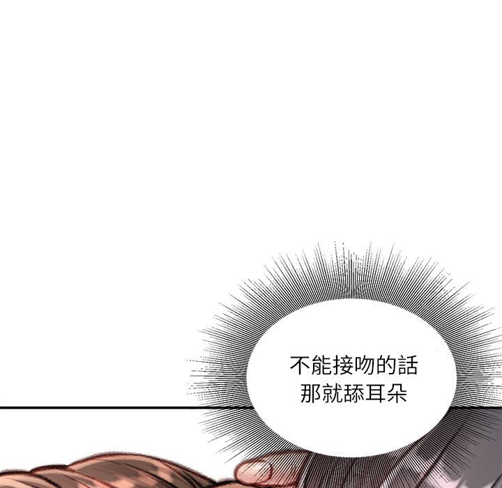 《不务正业》漫画最新章节不务正业-第11章免费下拉式在线观看章节第【157】张图片