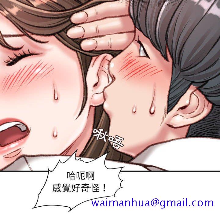 《不务正业》漫画最新章节不务正业-第11章免费下拉式在线观看章节第【158】张图片