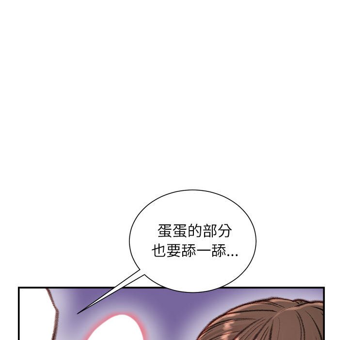 《不务正业》漫画最新章节不务正业-第11章免费下拉式在线观看章节第【46】张图片